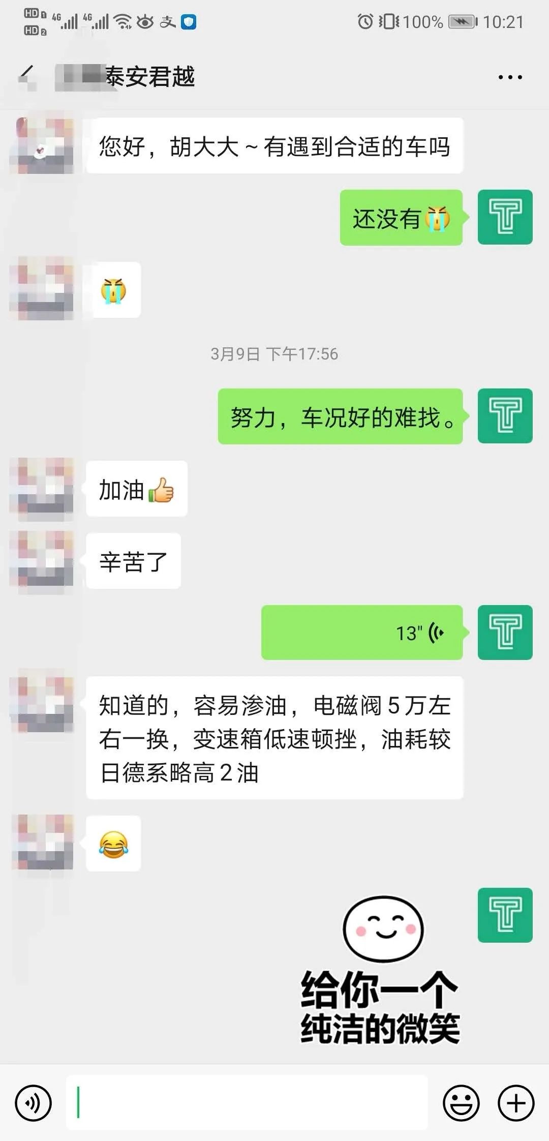 最新二手14年君越,买十年的二手君越