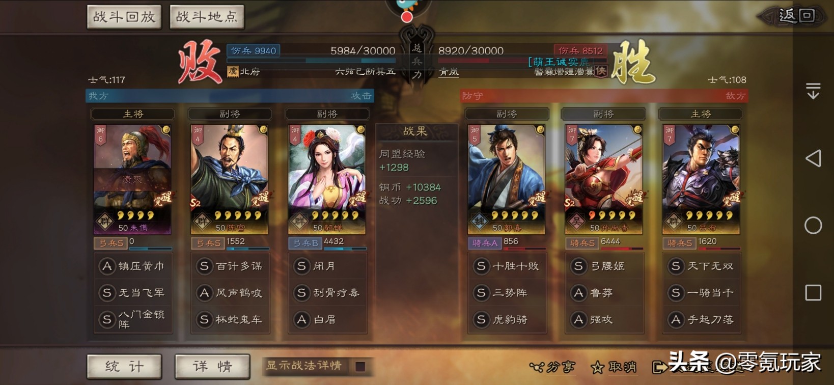 三国志战略版董卓貂蝉黑科技阵容,三国志战略版三势苟关枪