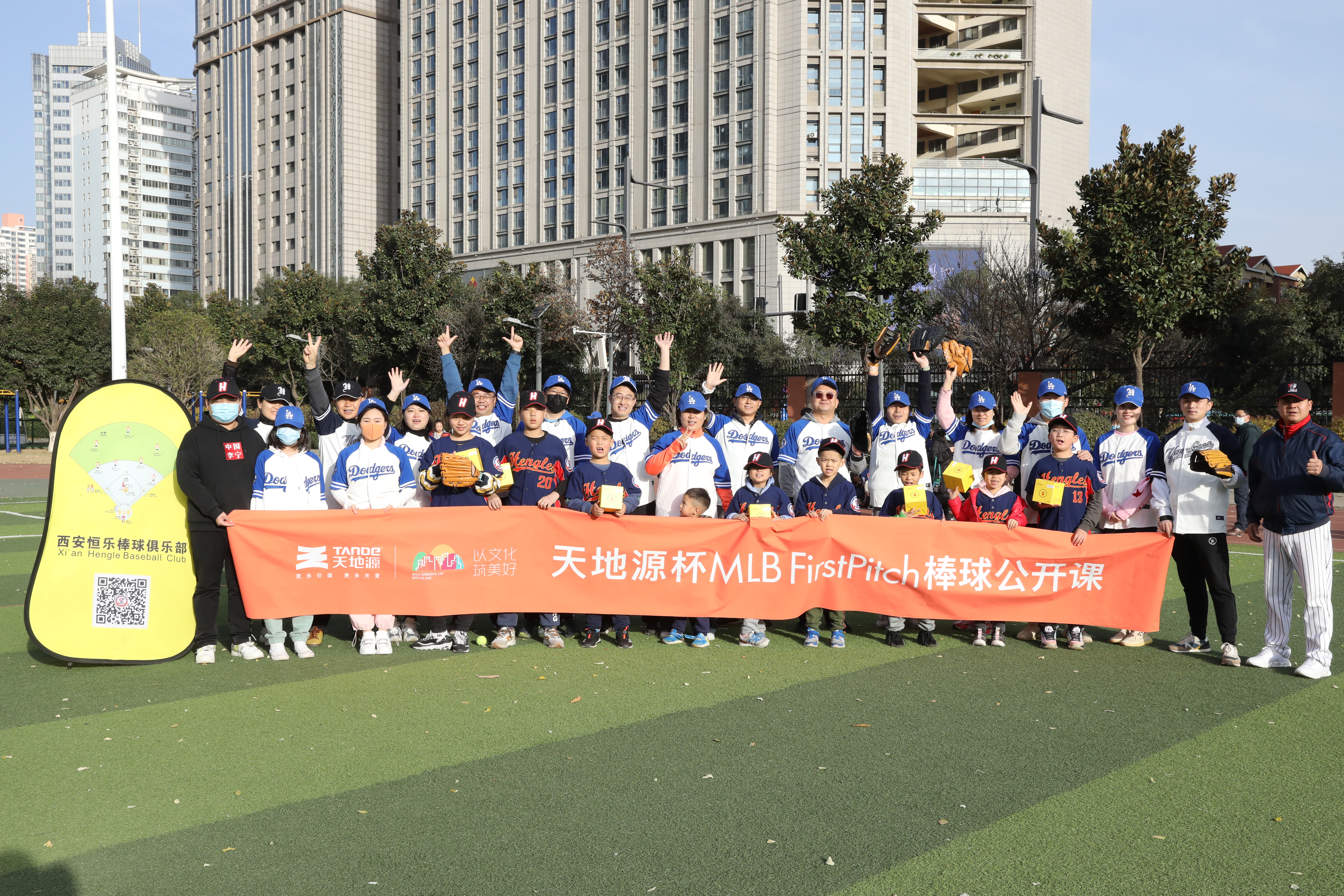 mlbfirstpitch棒球公益课,mlbfirstpitch棒球公益课火爆来袭