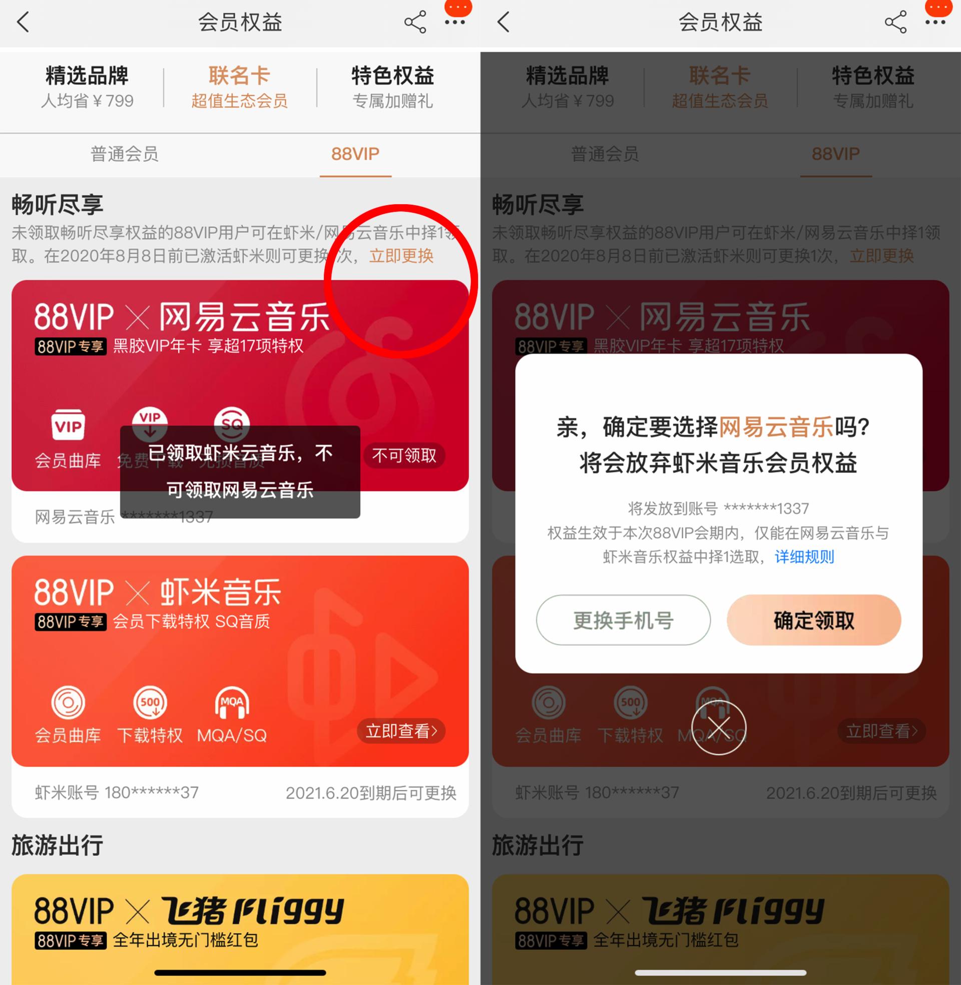 淘宝网易云55元黑胶会员,淘宝网易云黑胶88vip