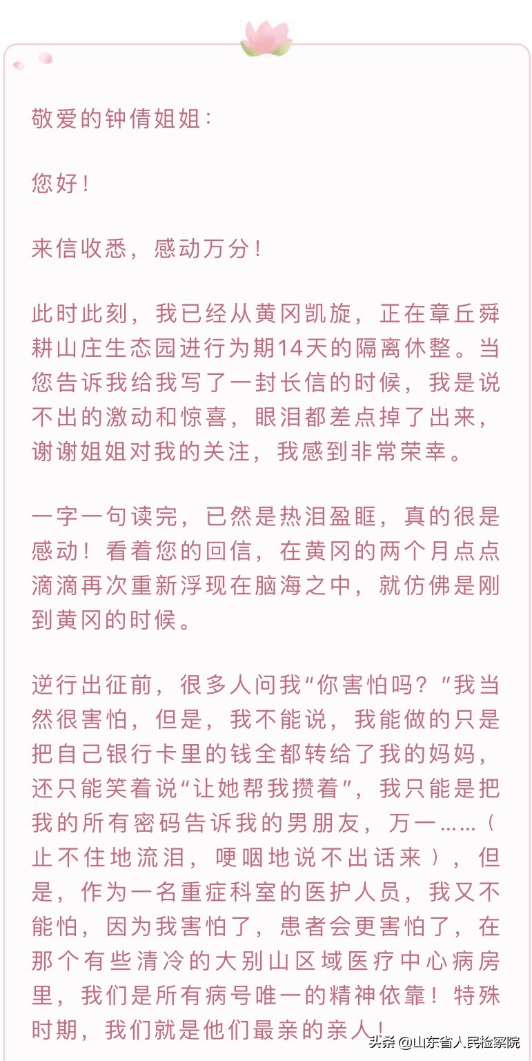 女护士写给白衣天使的一封信,一位女士写给护士一封信