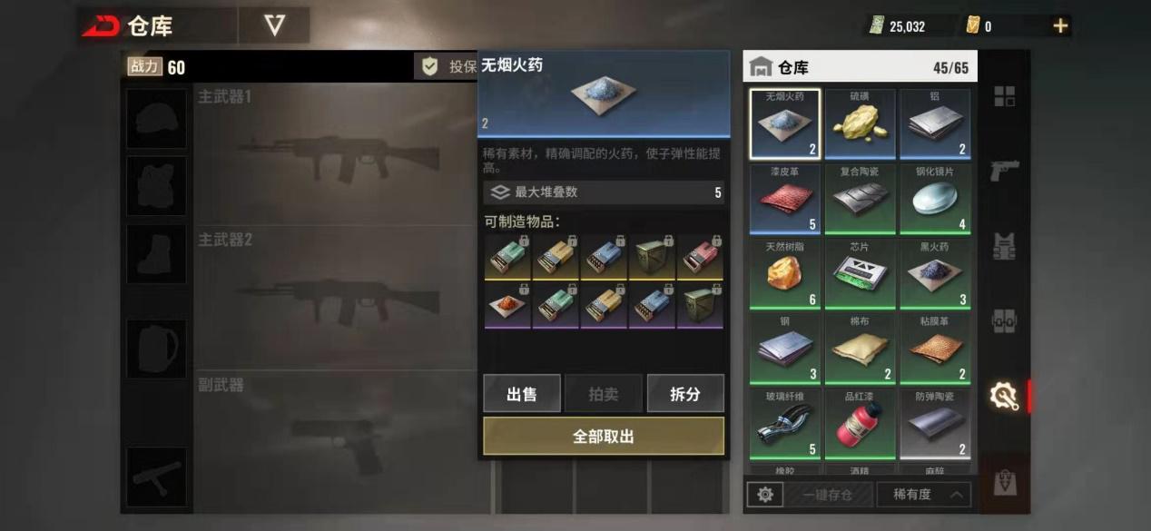 夺金求生屯枪出货能扮演“乱世大富翁”的《超凡先锋》香在哪？