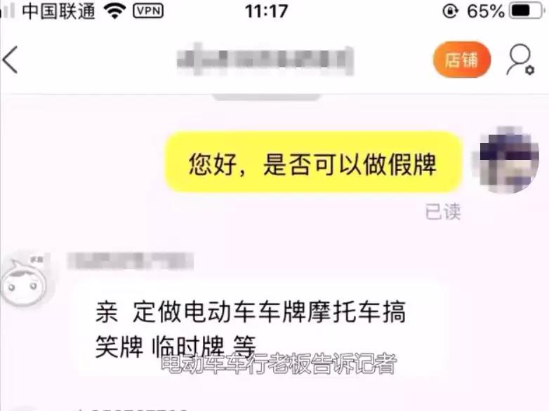 违规销售电动车检查,最新查处出售假冒伪劣电动车