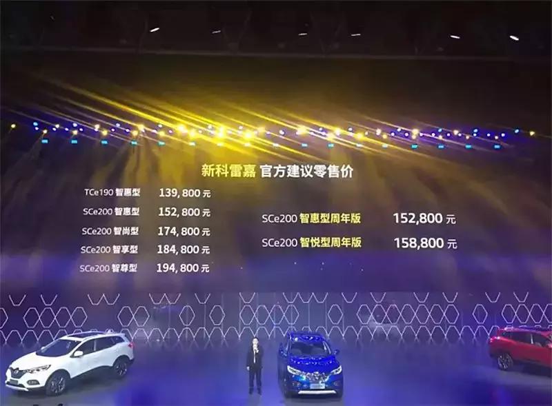 科雷嘉试驾测评,试驾科雷傲