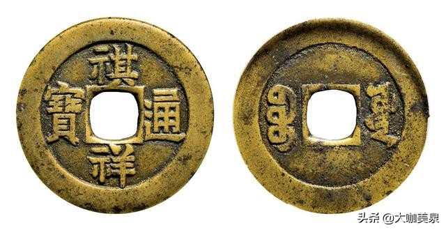 与珍稀钱币的零距离接触——西泠印社古钱币拍卖珍品赏析