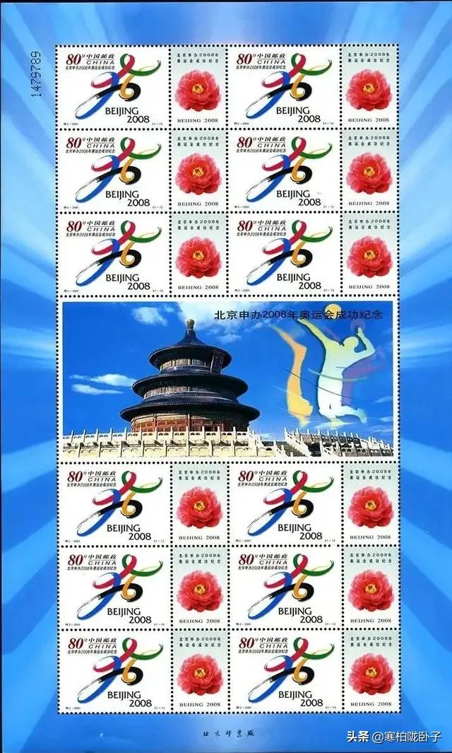 最新邮票精品欣赏,邮品收藏邮票