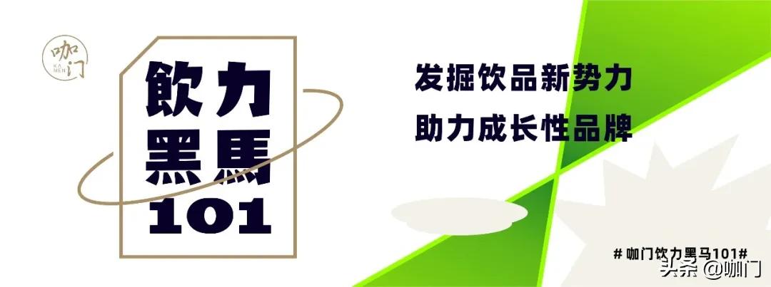 疆饮新疆新茶饮,新疆新中式茶饮成功案例