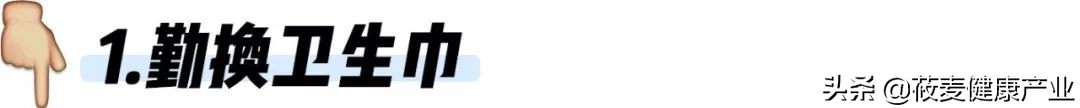 常用的卫生巾上了黑名单,你用的卫生巾榜上有名了吗