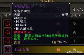 魔兽世界低等级紫装排名,魔兽世界的爆本机制