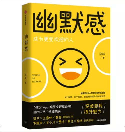 男人要有修养也要懂得幽默是什么,幽默是最强大的人生态度