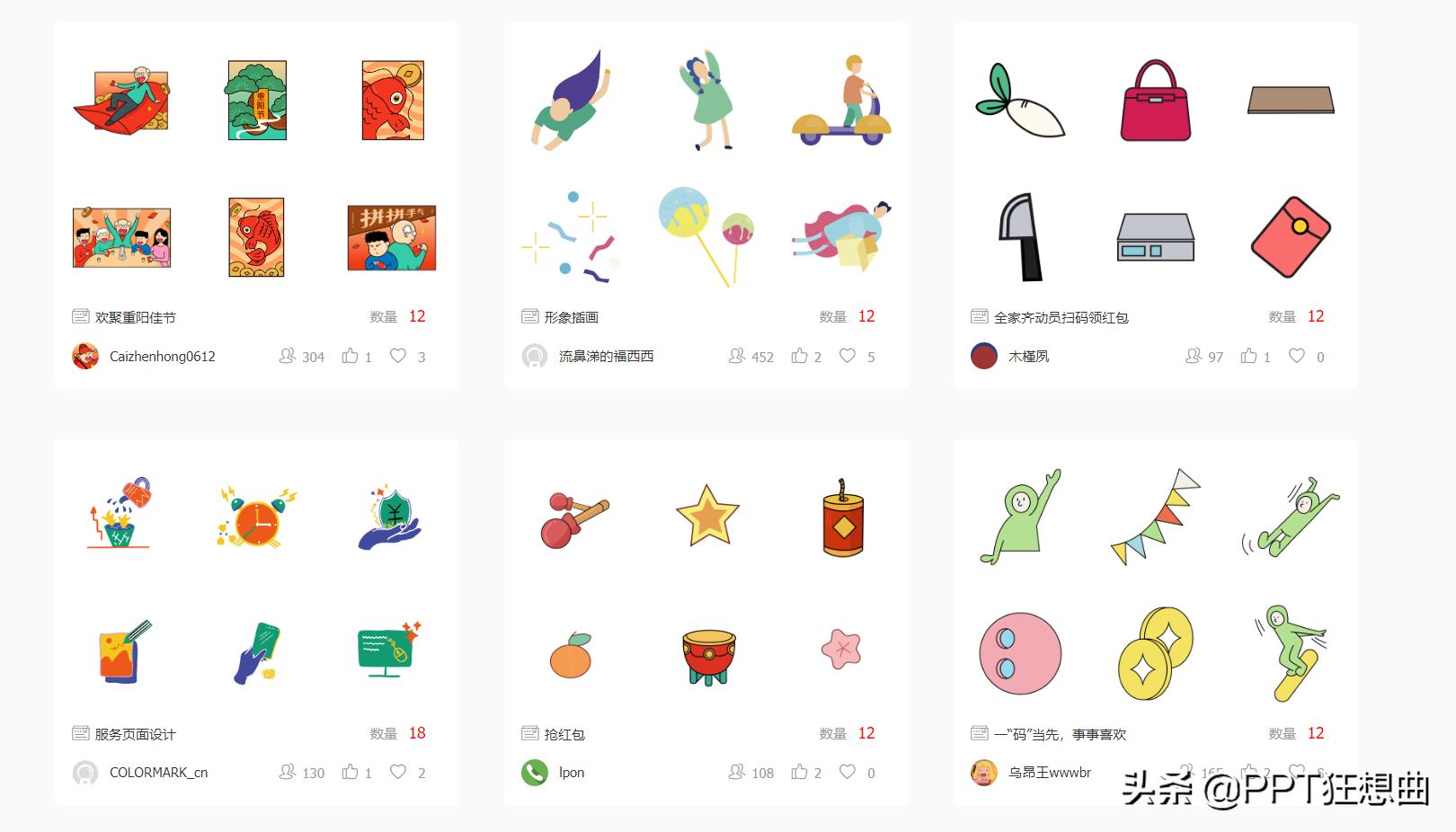 史上最全ppt素材库一定要收藏,阿里巴巴免费ppt素材库