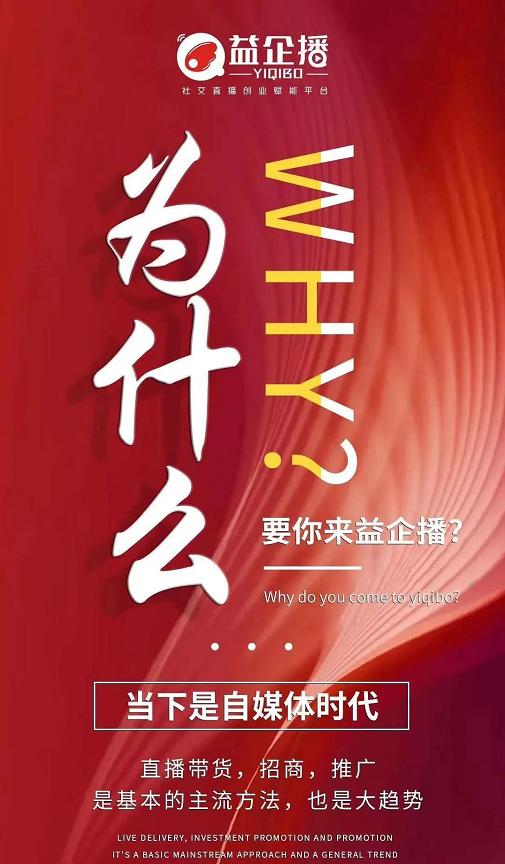 益企播|全国招店主，助力中小卖家稳进突围