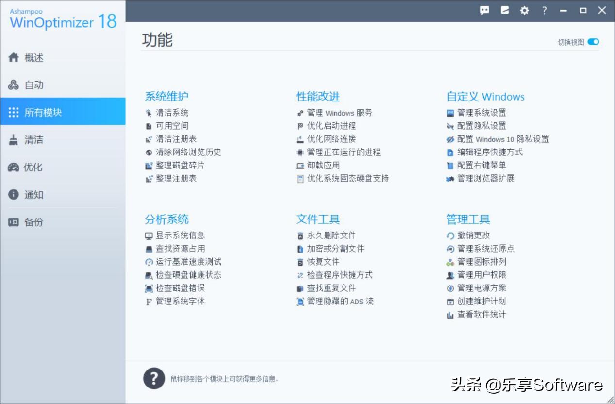 系统优化什么工具好,电脑系统优化工具推荐