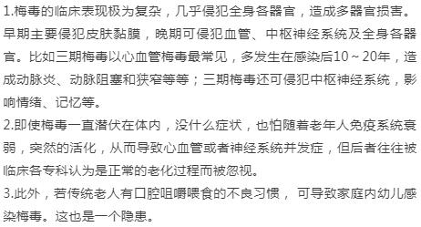 不少梅毒病人竟是六七十岁的老人！是老人变坏了吗？