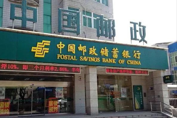 邮政储蓄银行新调整定期存款利率,邮政银行定期存款利率下调了吗