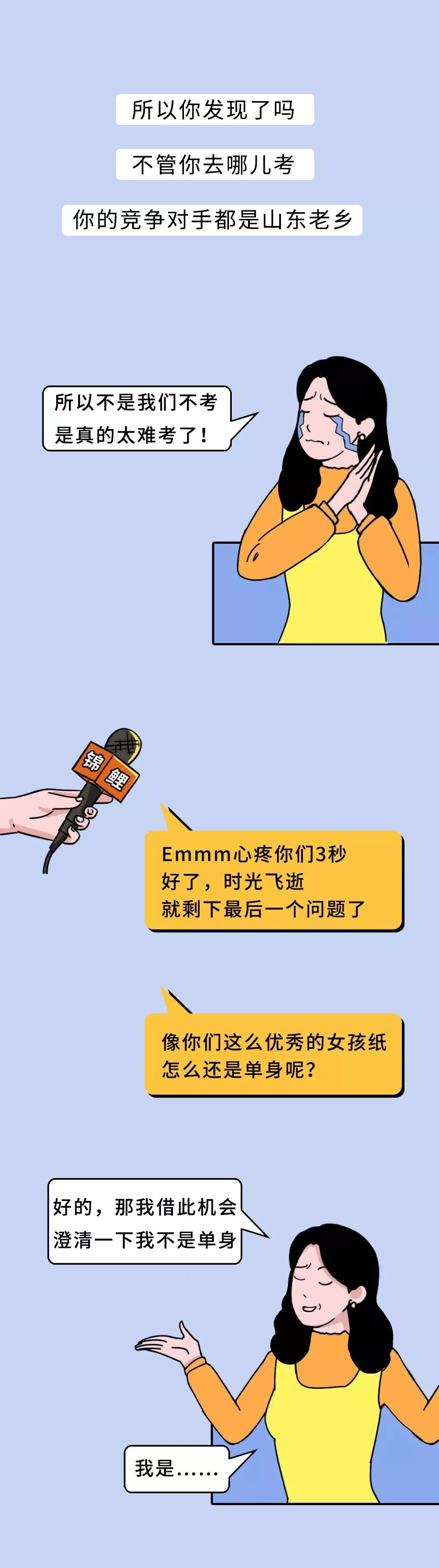 山东姑娘的自我介绍(征婚版)