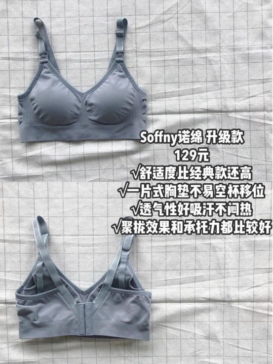 哺乳内衣如何选合适尺寸,三个月孕妈怎么选内衣
