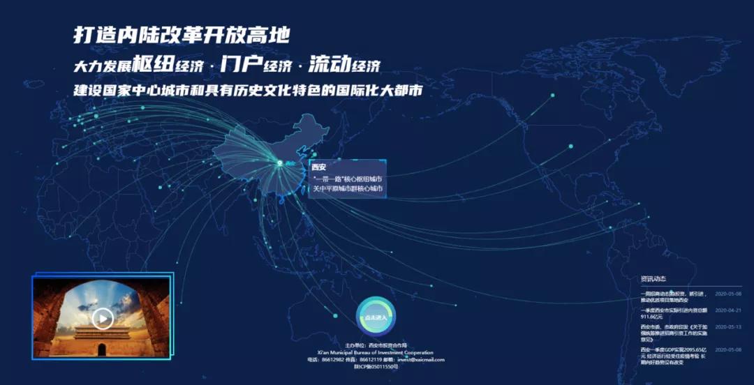 敢对西安动心？我们“云端”待客！