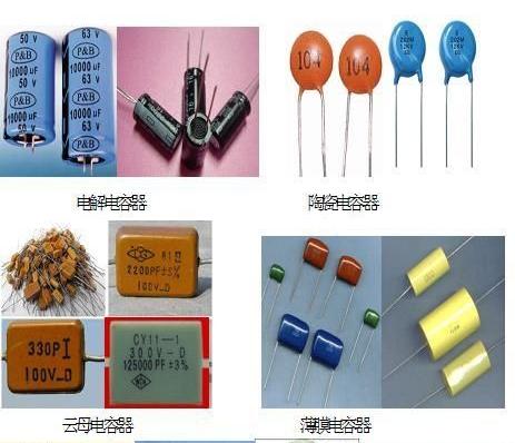 电容的种类讲解电路图,电容的电路特性有哪些