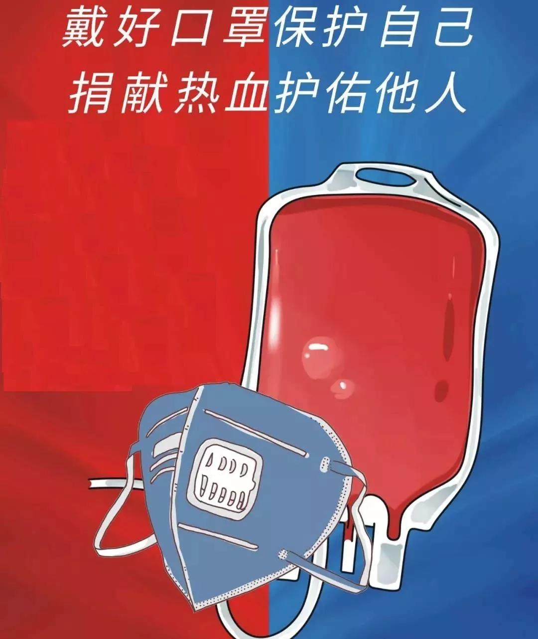 新年，血站给你的第一封信