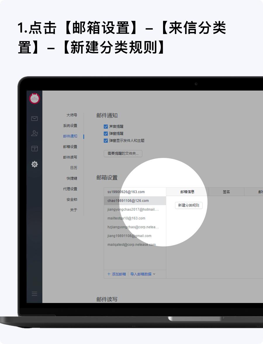 用网易邮箱大师发送邮件失败,关于使用网易邮箱大师心得