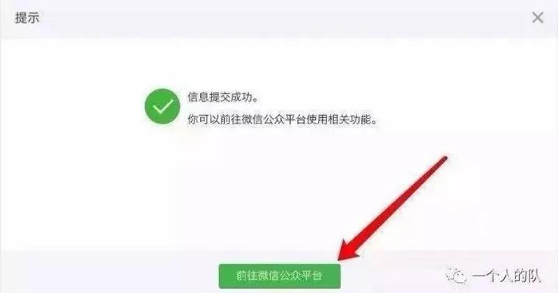 怎么搭建一个公众号,如何打造一个公众号