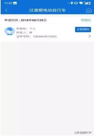 石景山区电动车上牌,房山电动车上牌需要资料