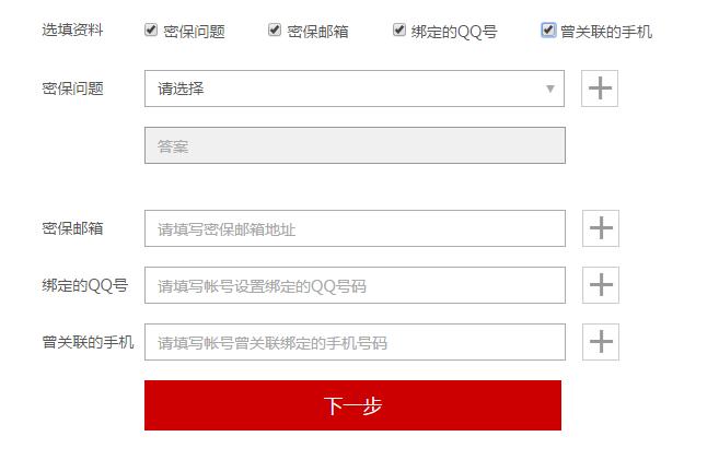网易邮箱游戏账号如何修复,网易邮箱如何不用身份证修复