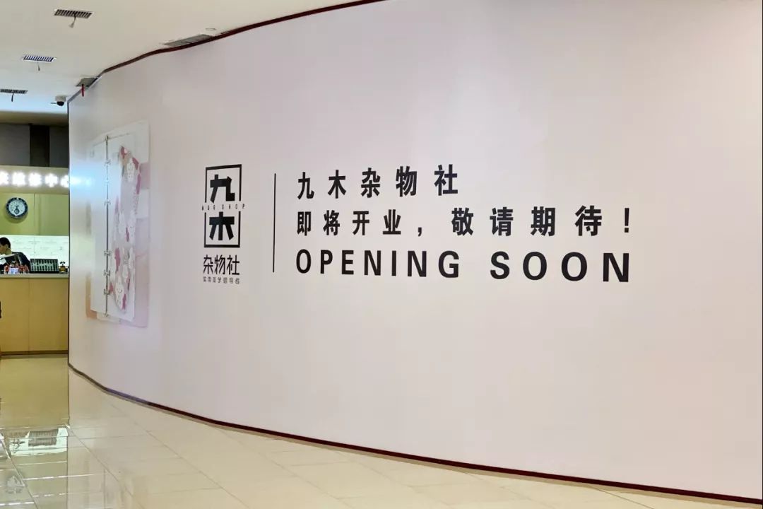 西安金地广场五周年诠释未来购物中心共情力趋势