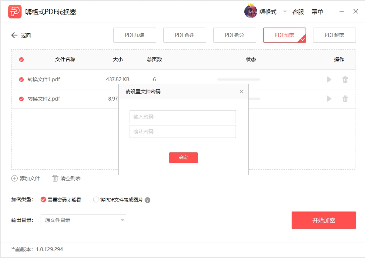 pdf文件加密了怎么免费解密,怎么用解密文件来解密pdf文件