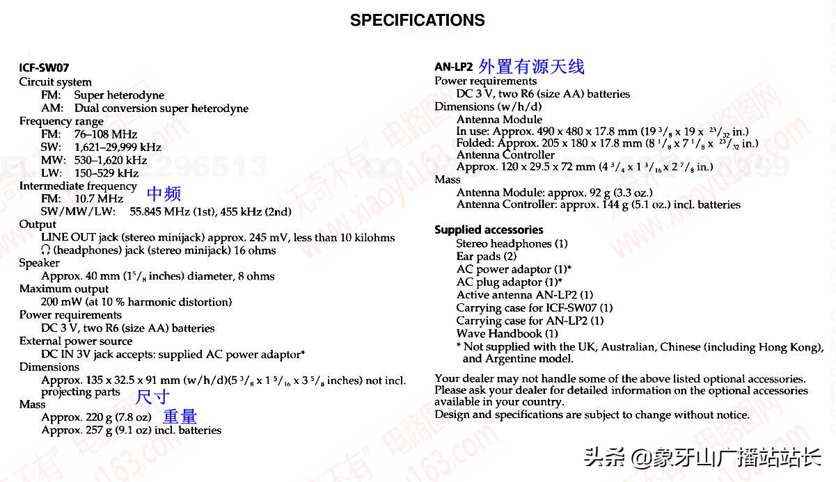 索尼sw07收音机与天线,索尼sw77收音机出售