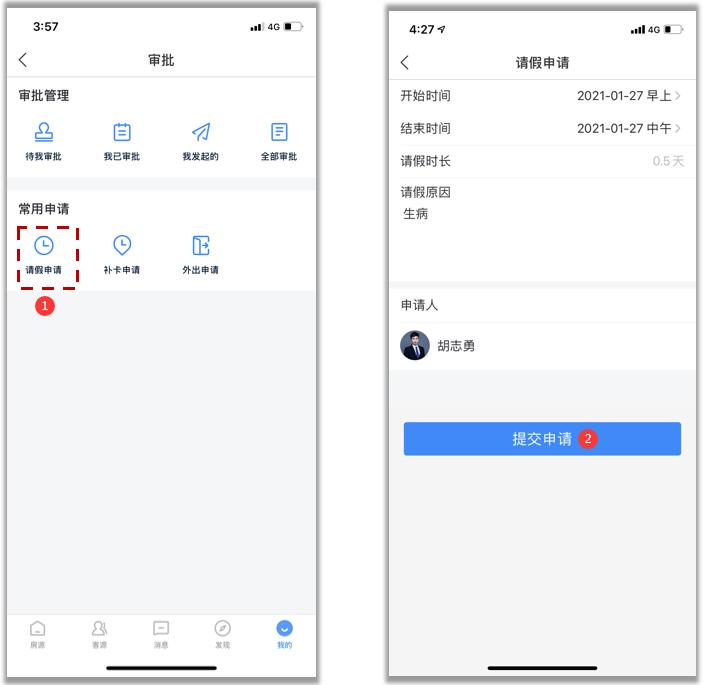 移动业务办理主要工作内容,移动审批功能