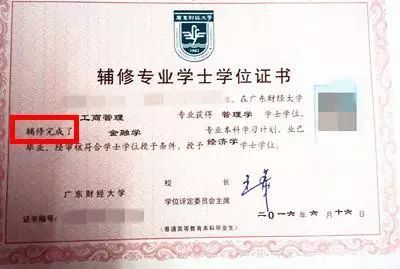 双学位与辅修有用吗,双学位和辅修学士学位