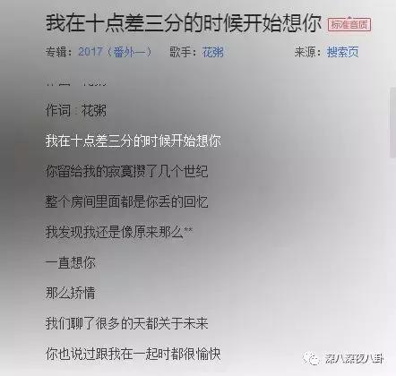 花粥根本不会唱歌,花粥歌曲只不过是