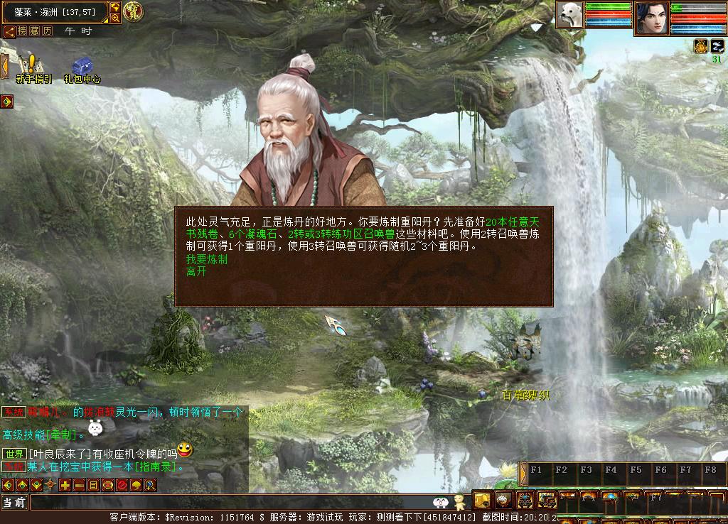 大话西游天粹英华,大话西游2聚灵台回灵气