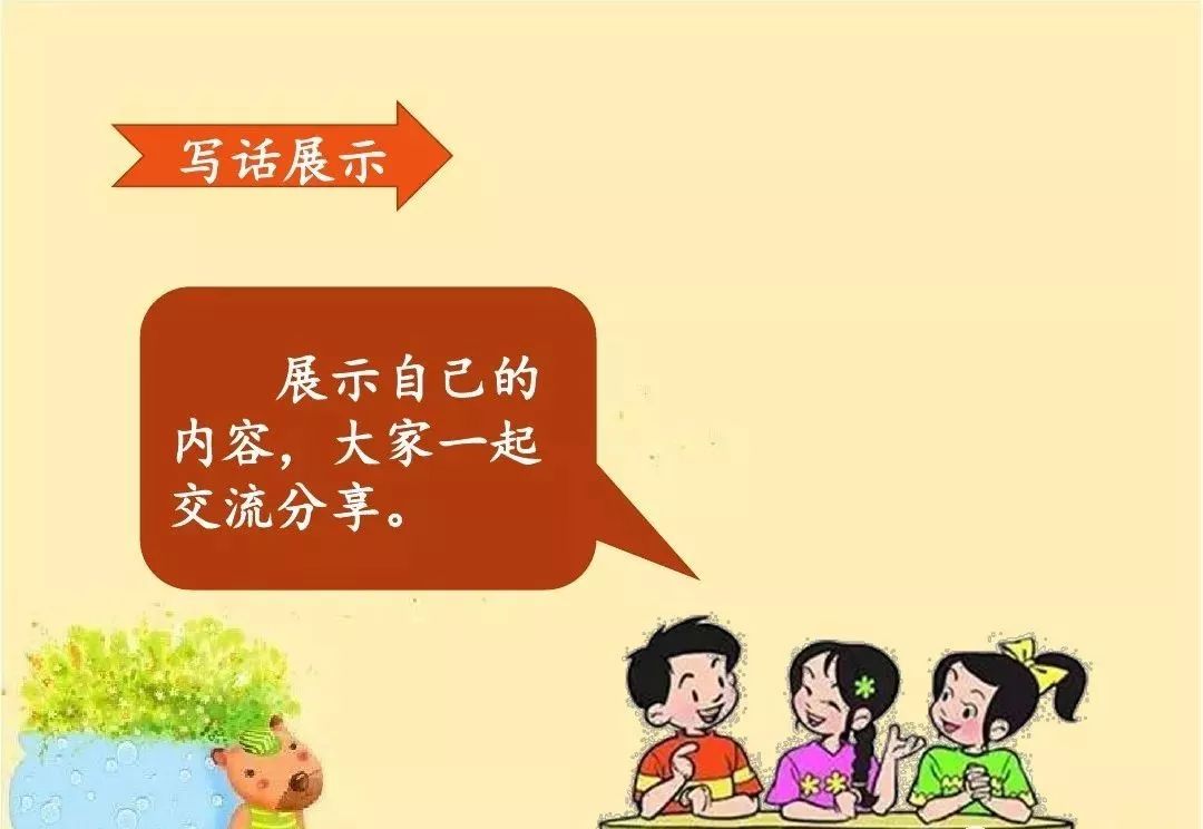 二年级下册我想养一只小动物作文,二年级下册第七单元写话养小动物