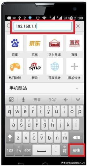 怎样用手机更改无线wifi密码教程,如何在手机上修改wifi密码教程