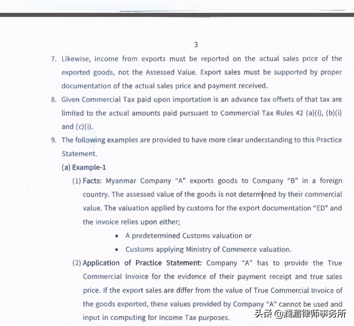 “一带一路”商务通｜进出口贸易报税注意事项