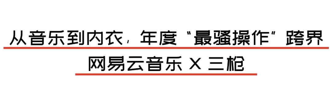 2019品牌跨界营销案例盘点,年度盘点热销爆品