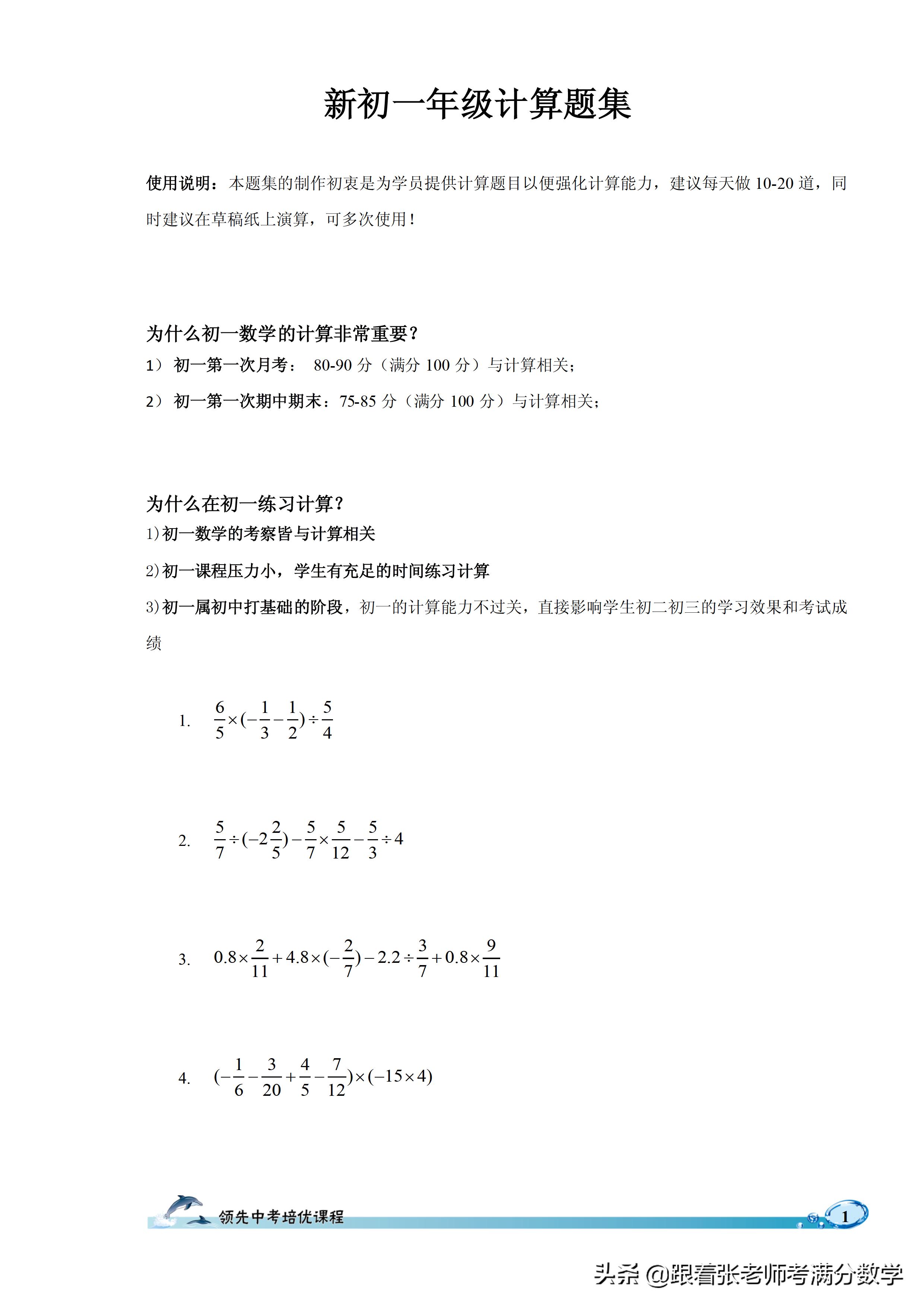 六年级数学计算题和解方程,六年级上册数学简便计算题