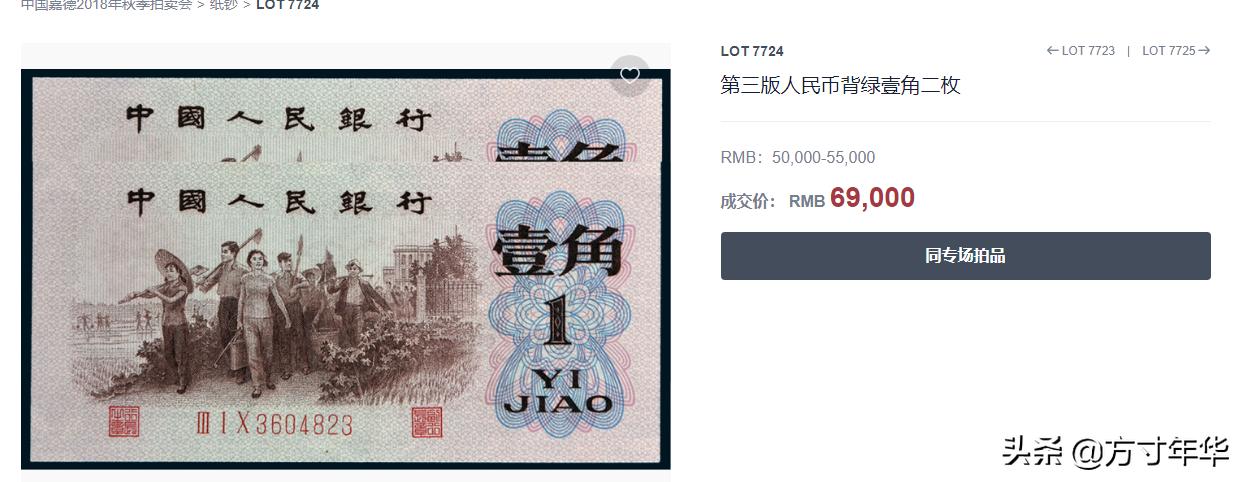 第三套人民币两元车工收藏价值,第三套人民币10元收藏的价格