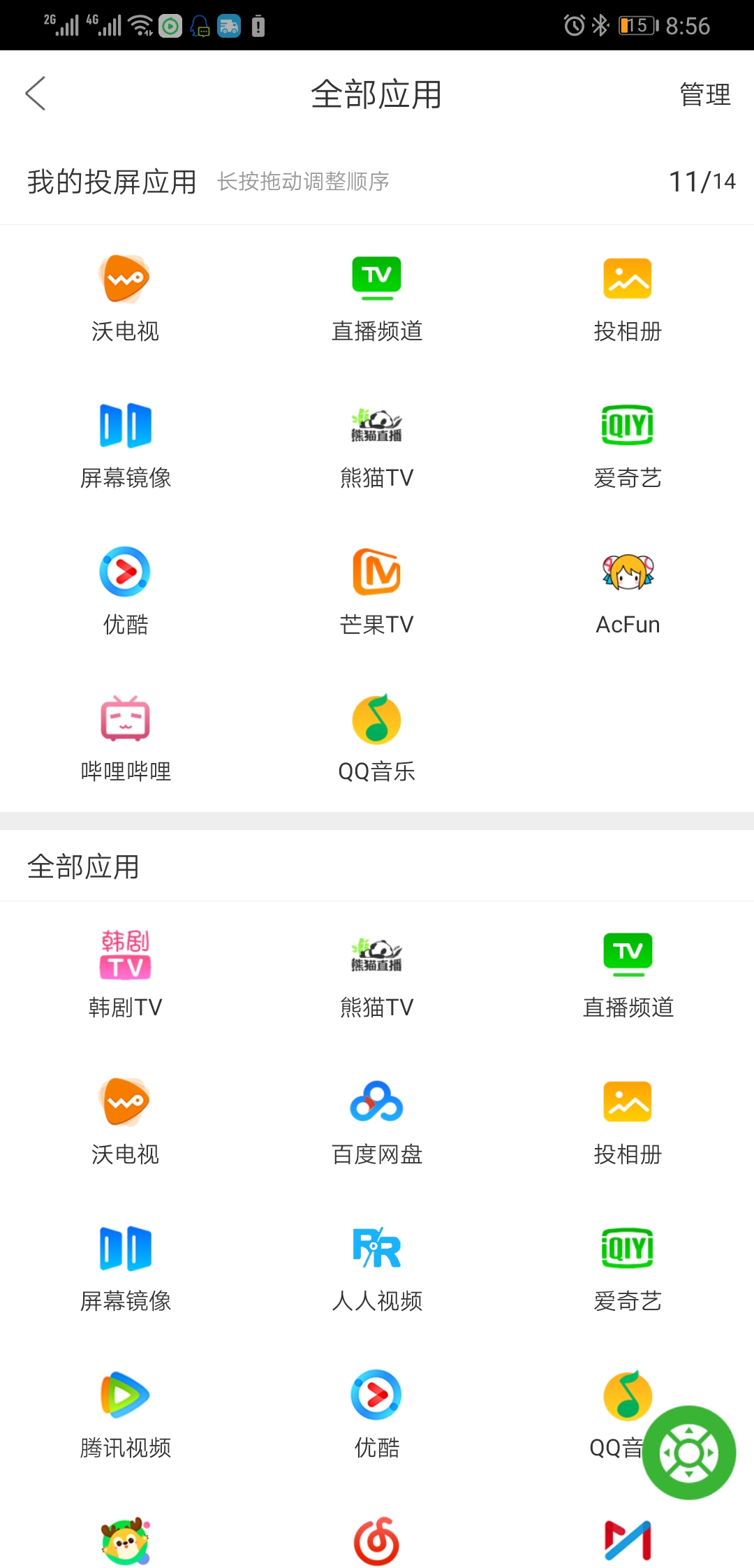 电视果除了投屏还有什么用,最好的投屏神器电视果