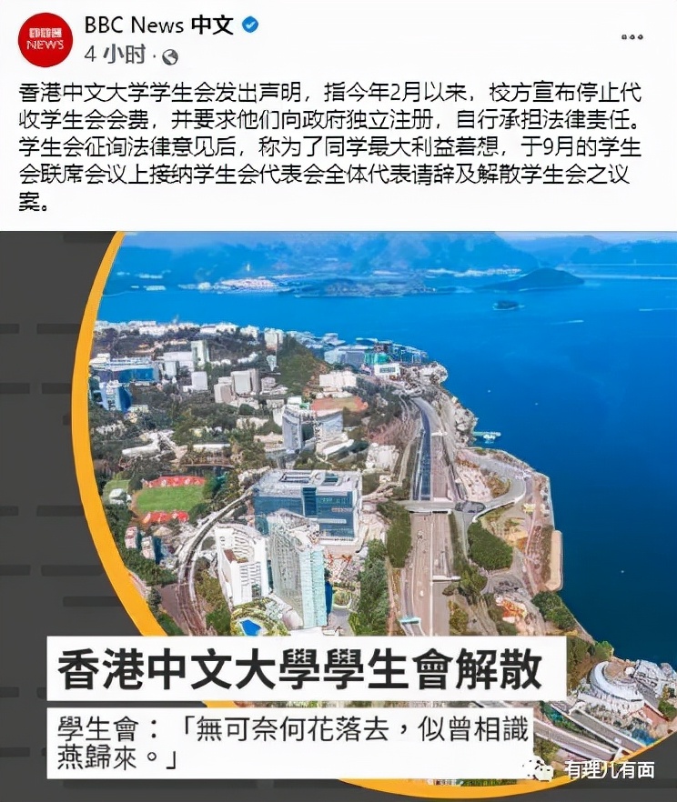 港中大学生会解散,港中大学生会宣布解散