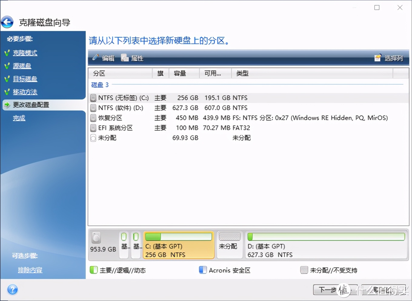系统迁移完成后怎么操作,x270加装ssd固态硬盘后系统迁移