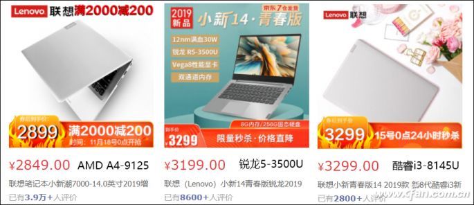 超低价笔记本电脑,为什么尽量不要买高低配