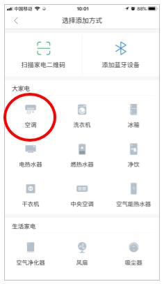 美的美居智能安装,美的美居连接上wifi后怎么操作