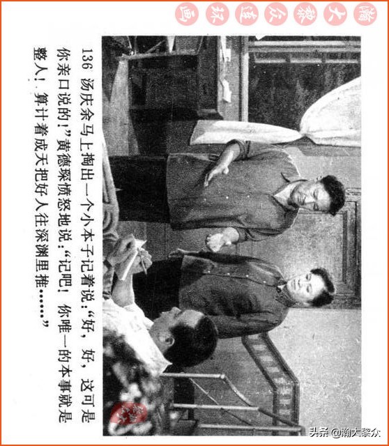 瀚大黎众连环画视频,瀚大黎众横屏连环画