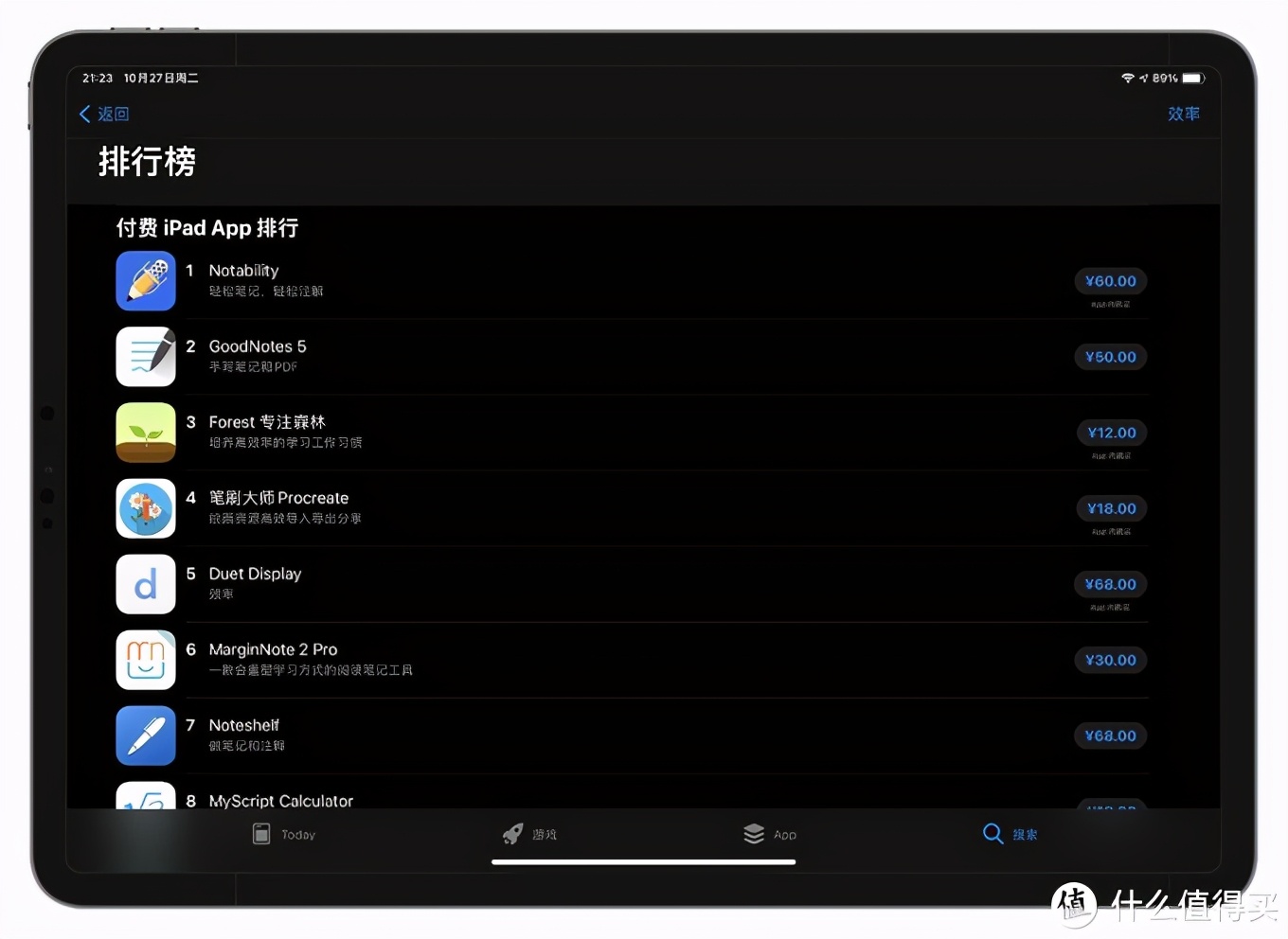 ipadpro有哪些好用的相关配件,ipad上有哪些实用的令人惊艳的app