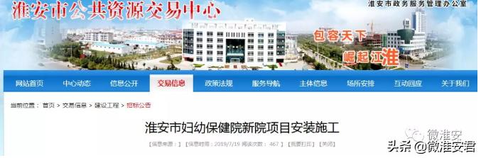 淮安妇幼保健院新院什么时候开业,淮安市妇幼保健院新院