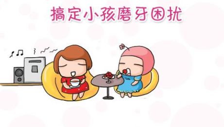 2周岁宝宝晚上磨牙是怎么回事,2岁宝宝夜里磨牙是什么原因